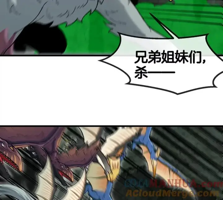 《重生为怪兽什么鬼》第81话 援军！！图70