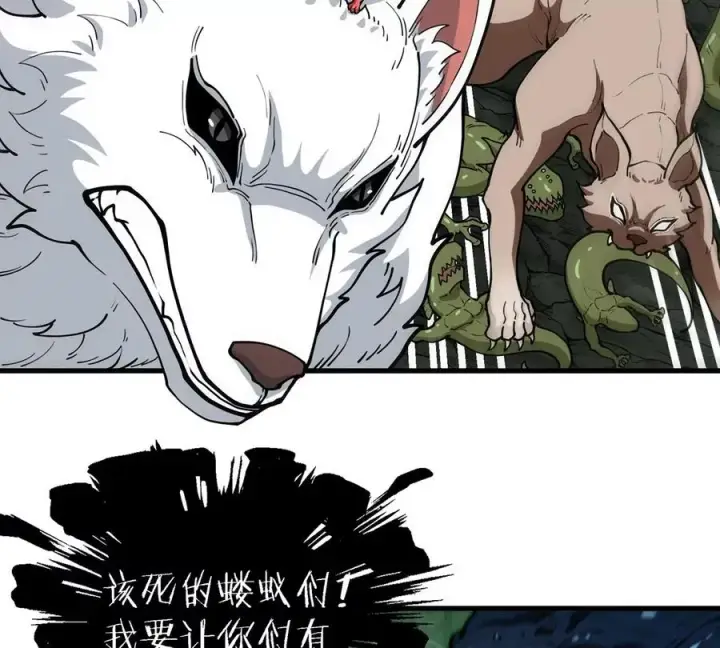 《重生为怪兽什么鬼》第81话 援军！！图74