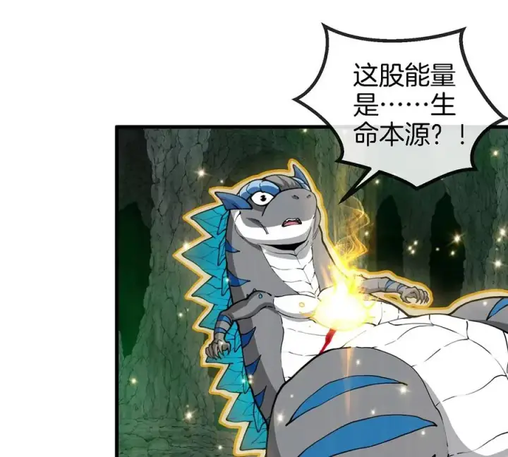 《重生为怪兽什么鬼》第81话 援军！！图78