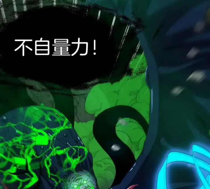 《重生为怪兽什么鬼》第81话 援军！！图8