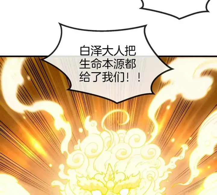 《重生为怪兽什么鬼》第81话 援军！！图81