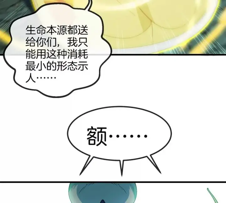 《重生为怪兽什么鬼》第81话 援军！！图86