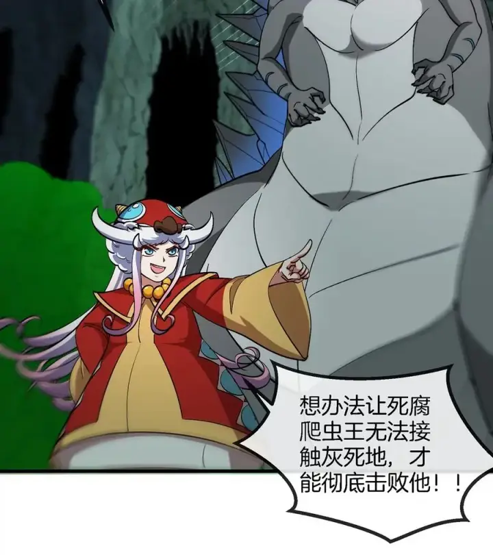 《重生为怪兽什么鬼》第81话 援军！！图89