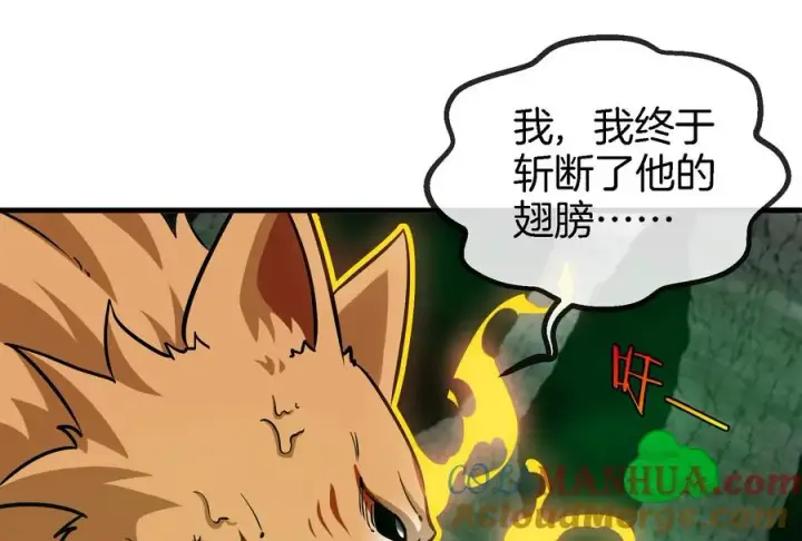 《重生为怪兽什么鬼》第82话 星耀斩图105