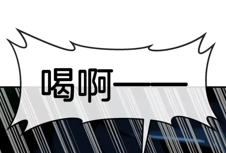 《重生为怪兽什么鬼》第82话 星耀斩图118