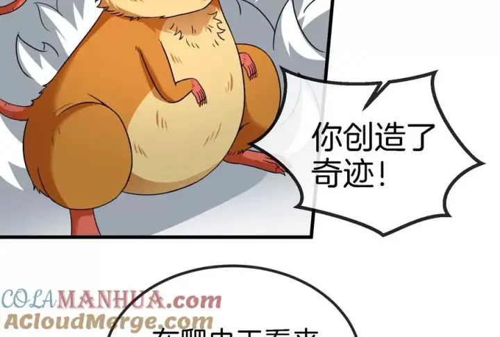 《重生为怪兽什么鬼》第82话 星耀斩图29