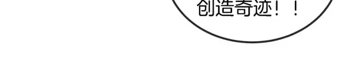 《重生为怪兽什么鬼》第82话 星耀斩图32