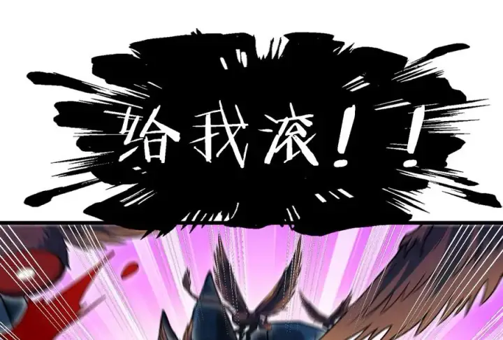 《重生为怪兽什么鬼》第82话 星耀斩图42