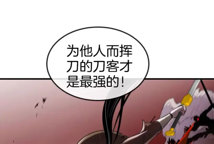 《重生为怪兽什么鬼》第82话 星耀斩图60