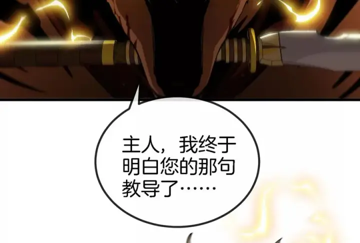 《重生为怪兽什么鬼》第82话 星耀斩图63