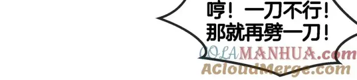 《重生为怪兽什么鬼》第82话 星耀斩图77