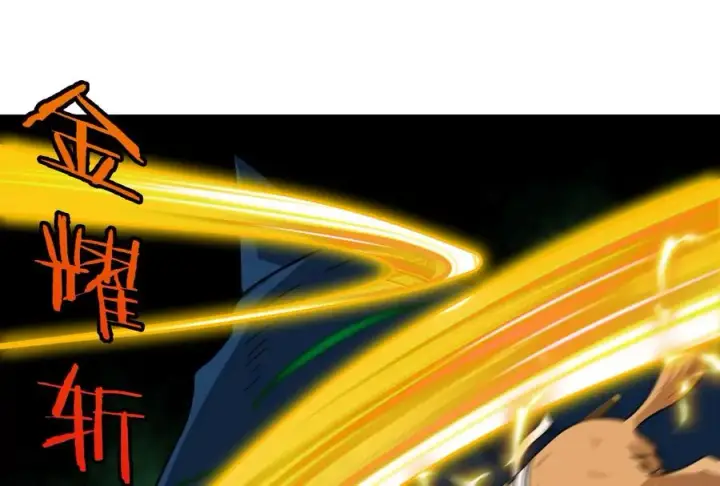 《重生为怪兽什么鬼》第82话 星耀斩图78