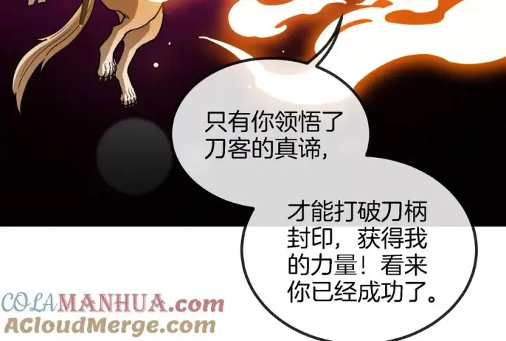 《重生为怪兽什么鬼》第82话 星耀斩图89