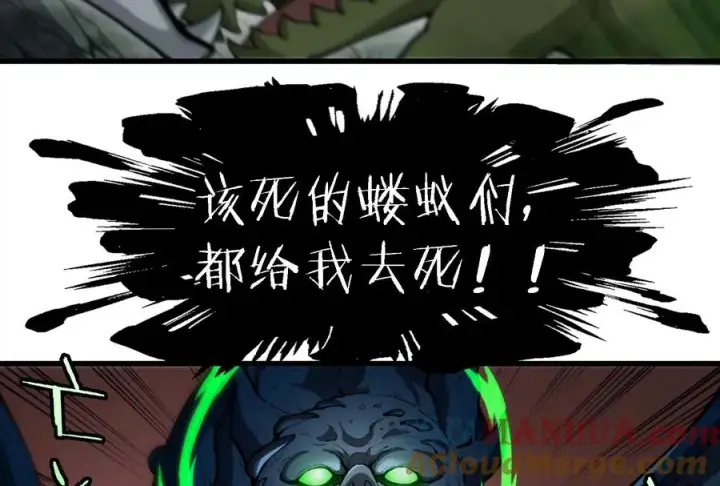 《重生为怪兽什么鬼》第82话 星耀斩图9