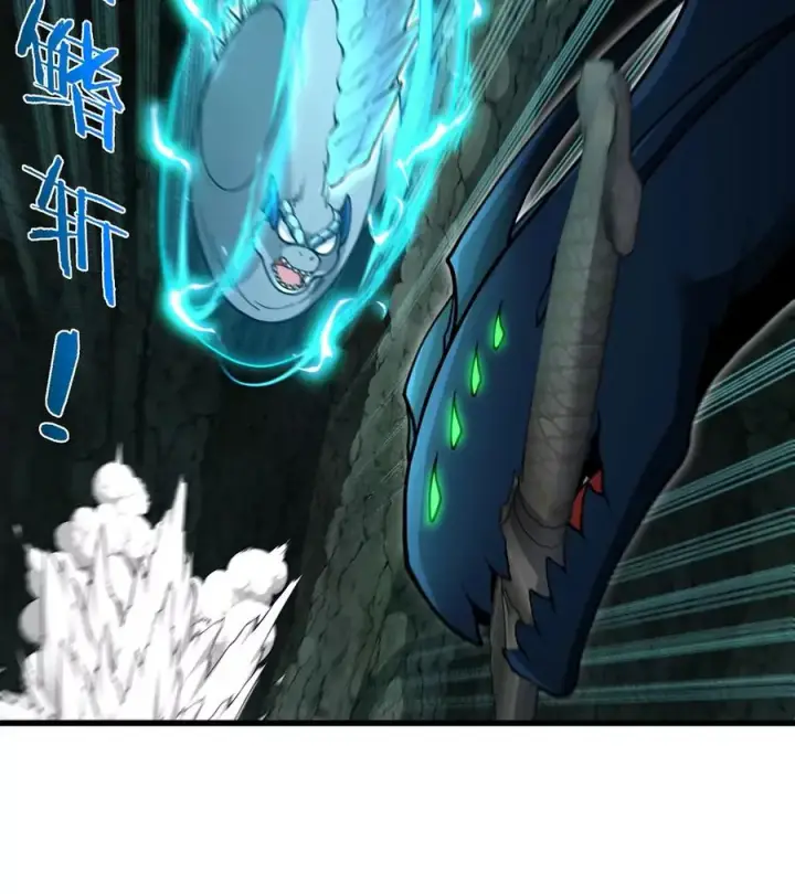 《重生为怪兽什么鬼》第83话 击杀死腐爬虫王图11
