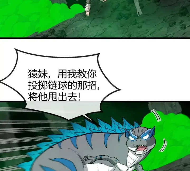 《重生为怪兽什么鬼》第83话 击杀死腐爬虫王图15