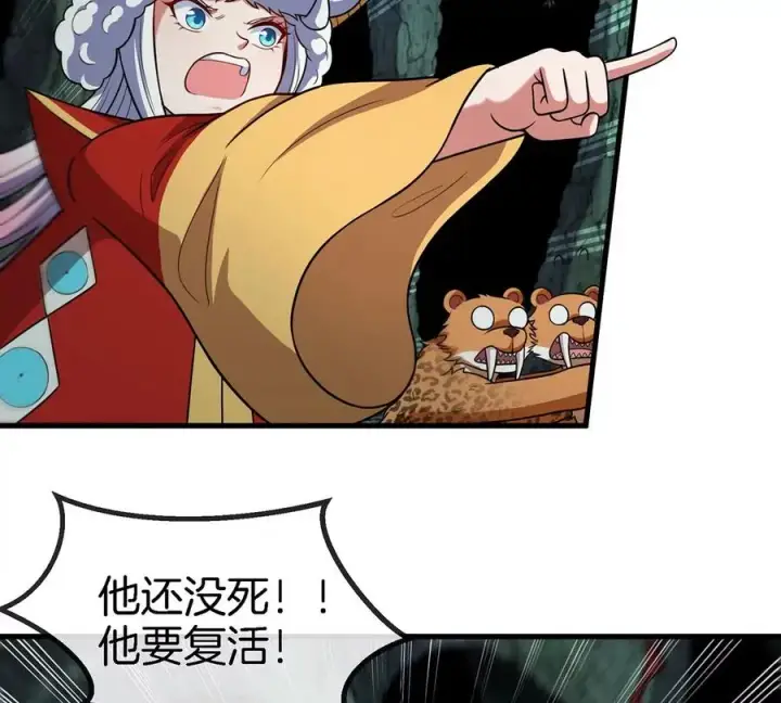 《重生为怪兽什么鬼》第83话 击杀死腐爬虫王图39