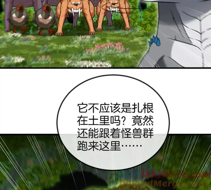 《重生为怪兽什么鬼》第83话 击杀死腐爬虫王图49