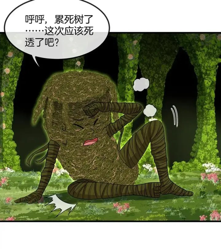 《重生为怪兽什么鬼》第83话 击杀死腐爬虫王图53