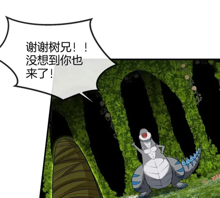 《重生为怪兽什么鬼》第83话 击杀死腐爬虫王图54