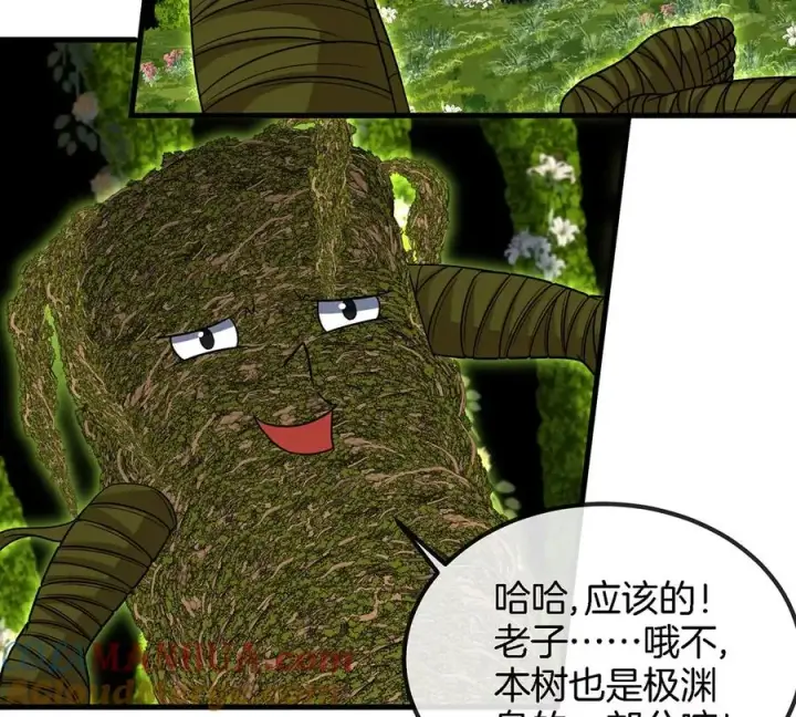 《重生为怪兽什么鬼》第83话 击杀死腐爬虫王图55