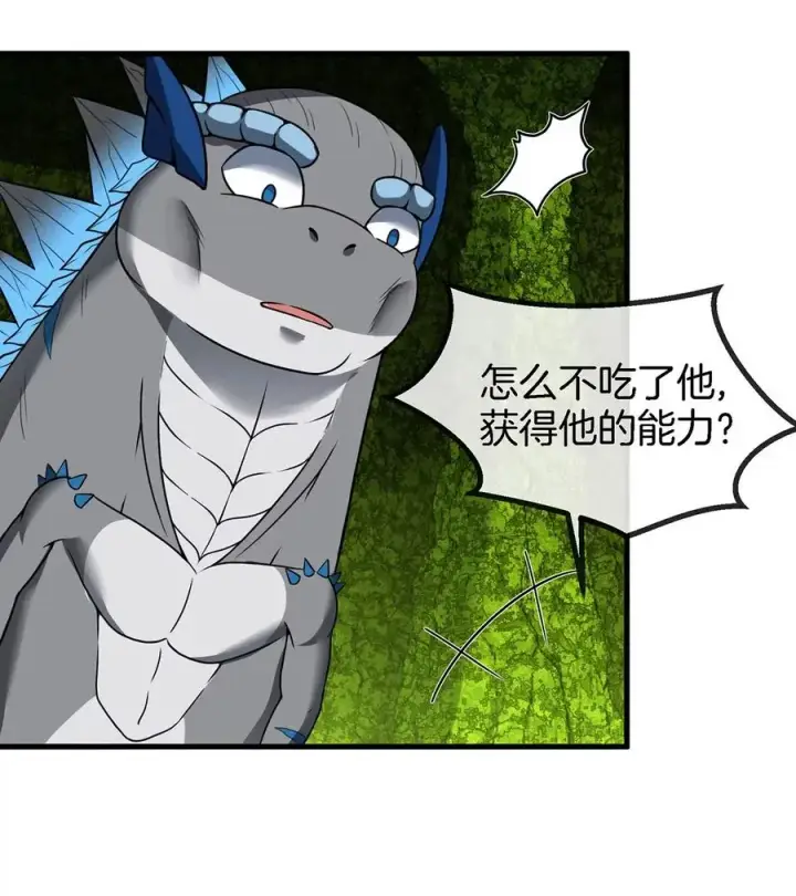 《重生为怪兽什么鬼》第83话 击杀死腐爬虫王图59