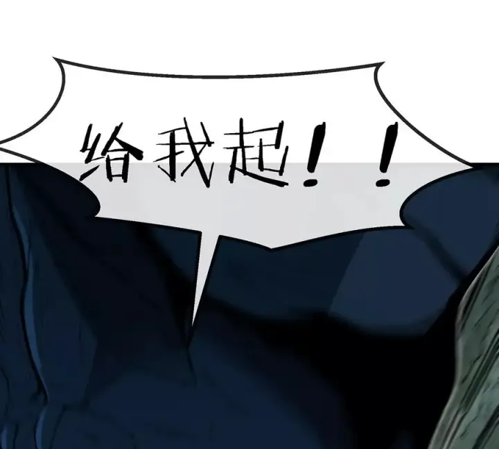 《重生为怪兽什么鬼》第83话 击杀死腐爬虫王图6