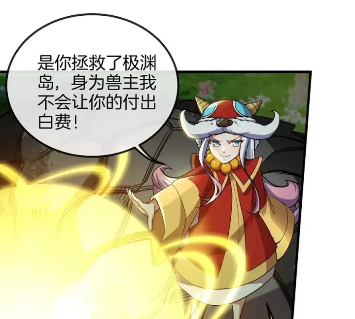 《重生为怪兽什么鬼》第83话 击杀死腐爬虫王图66