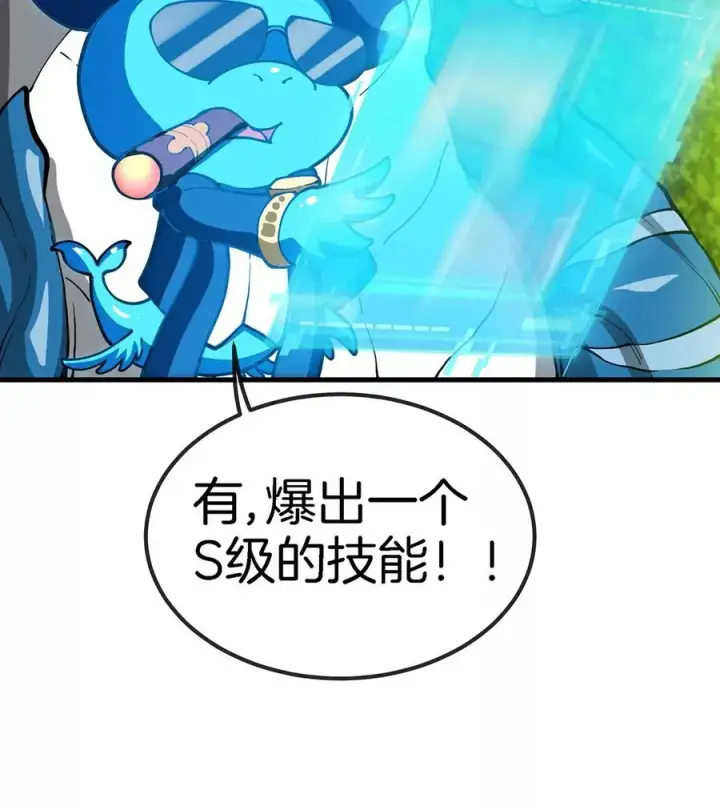 《重生为怪兽什么鬼》第83话 击杀死腐爬虫王图77