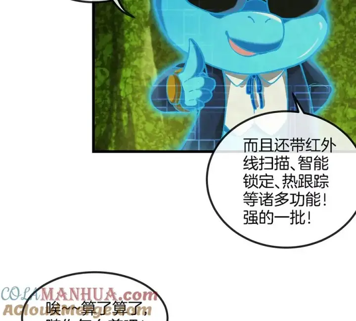 《重生为怪兽什么鬼》第84话 极渊岛之王图10