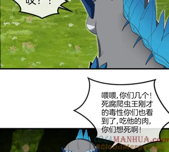 《重生为怪兽什么鬼》第84话 极渊岛之王图13
