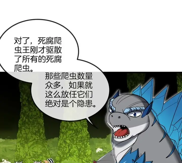 《重生为怪兽什么鬼》第84话 极渊岛之王图15