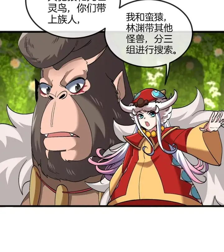 《重生为怪兽什么鬼》第84话 极渊岛之王图17