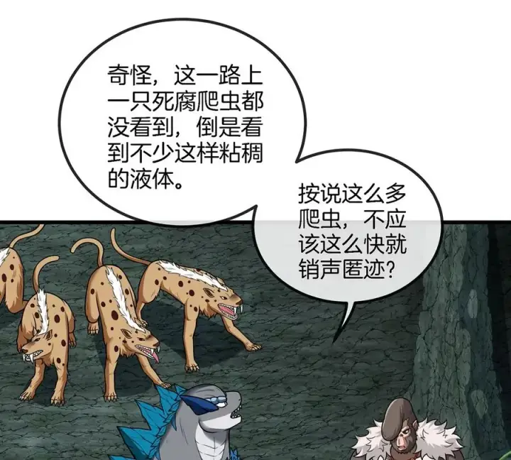 《重生为怪兽什么鬼》第84话 极渊岛之王图21