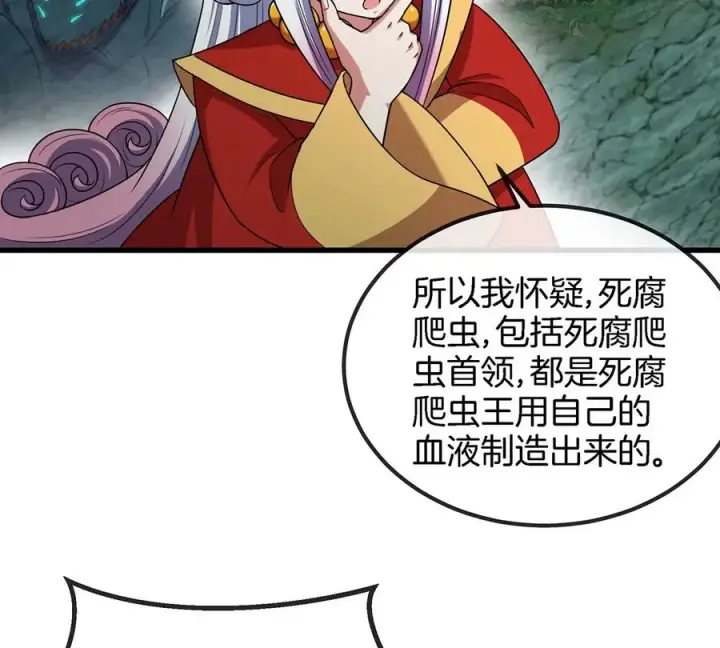 《重生为怪兽什么鬼》第84话 极渊岛之王图26