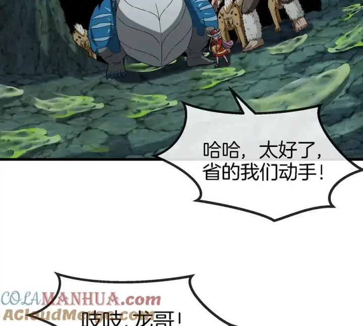 《重生为怪兽什么鬼》第84话 极渊岛之王图28