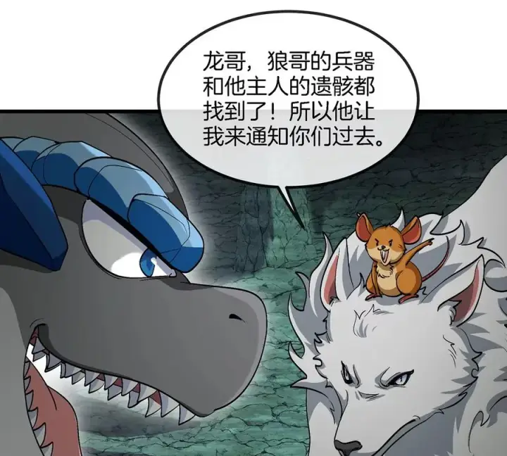 《重生为怪兽什么鬼》第84话 极渊岛之王图30