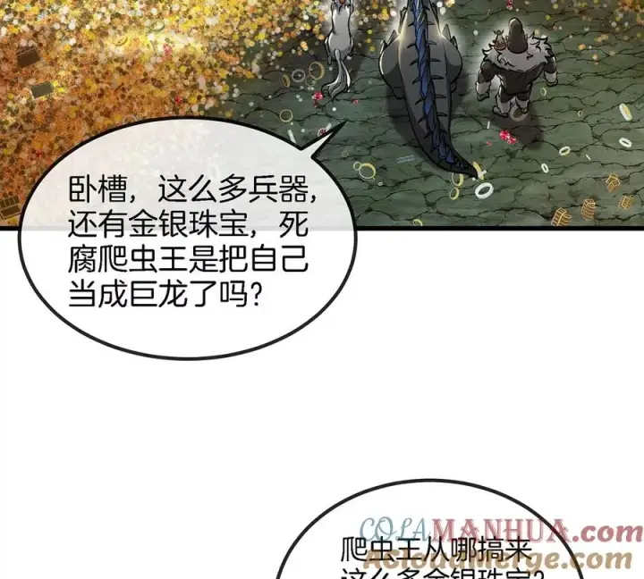 《重生为怪兽什么鬼》第84话 极渊岛之王图34