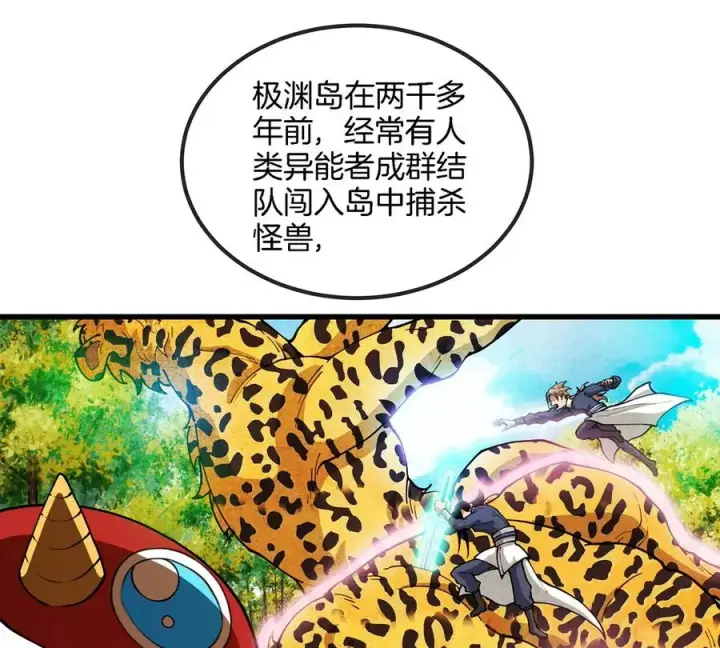 《重生为怪兽什么鬼》第84话 极渊岛之王图36