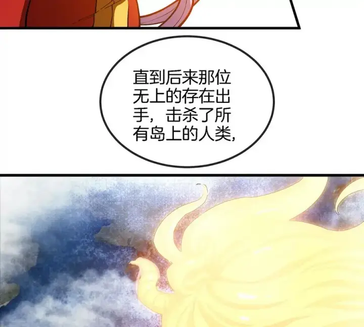 《重生为怪兽什么鬼》第84话 极渊岛之王图38