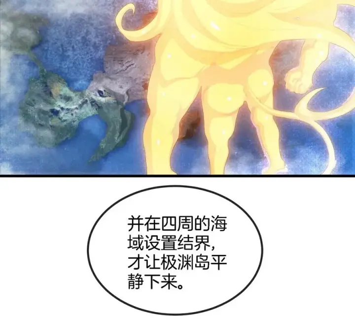 《重生为怪兽什么鬼》第84话 极渊岛之王图39