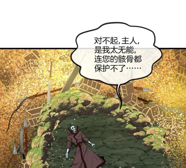 《重生为怪兽什么鬼》第84话 极渊岛之王图42
