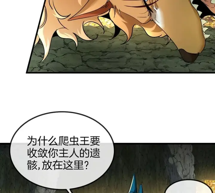 《重生为怪兽什么鬼》第84话 极渊岛之王图44