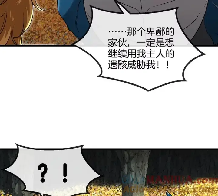 《重生为怪兽什么鬼》第84话 极渊岛之王图46