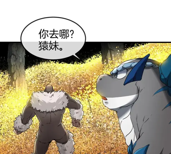 《重生为怪兽什么鬼》第84话 极渊岛之王图48