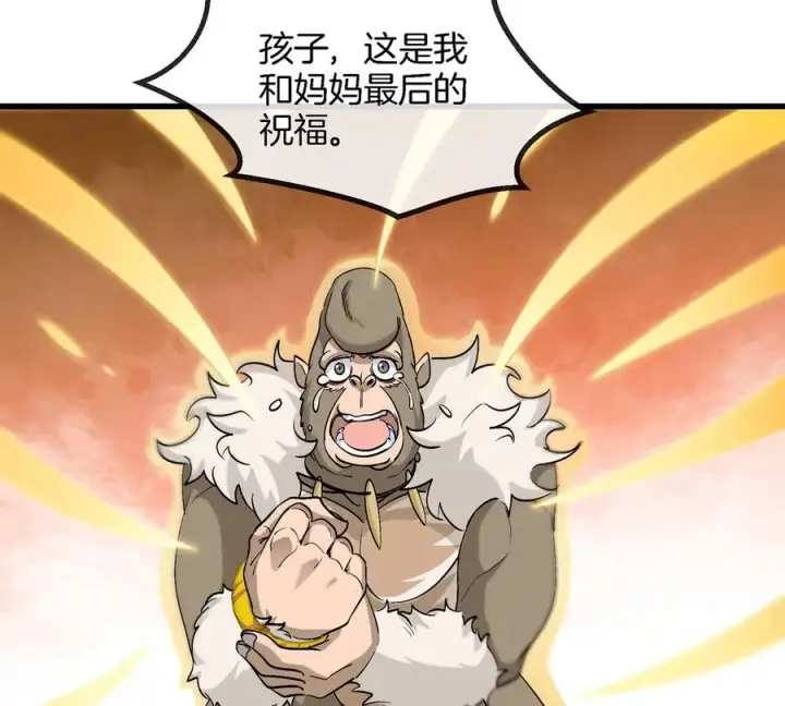 《重生为怪兽什么鬼》第84话 极渊岛之王图56