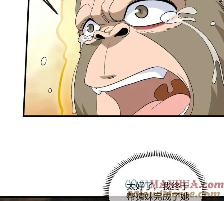 《重生为怪兽什么鬼》第84话 极渊岛之王图58