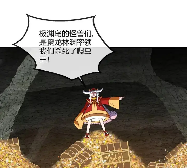 《重生为怪兽什么鬼》第84话 极渊岛之王图60