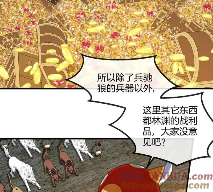 《重生为怪兽什么鬼》第84话 极渊岛之王图61