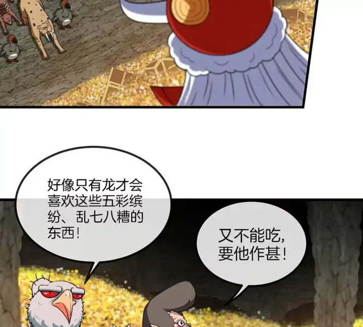 《重生为怪兽什么鬼》第84话 极渊岛之王图62